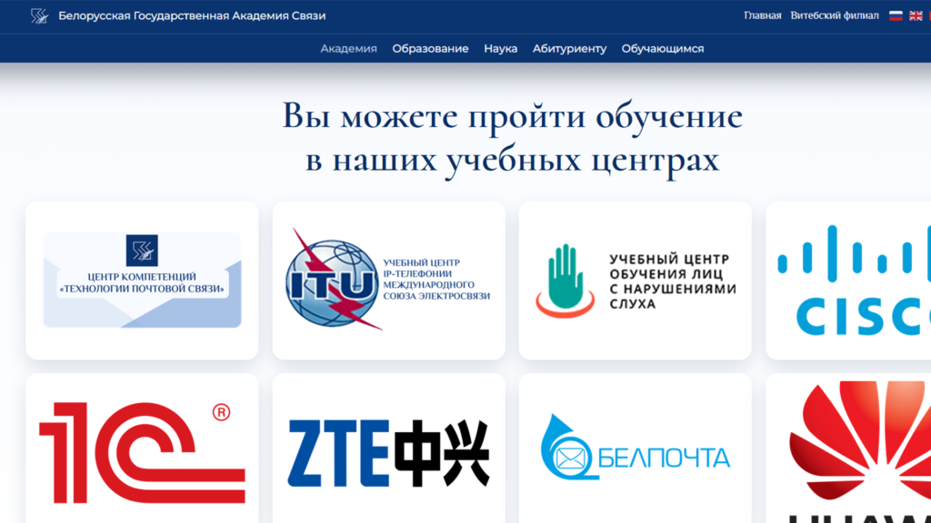 Академия связи